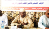 Le Tchad abritera le siège de l’IFAATU
